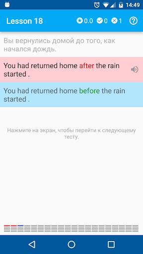 Screenshot of Полиглот 32. Продвинутый курс