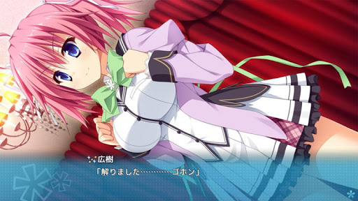 恋式マニュアル スマホ版 Screen 2
