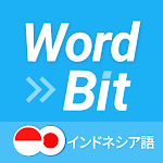WordBit インドネシア語 (ロック画面で外国語学習)