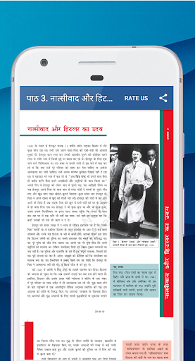 All NCERT for UPSC with Papers Screen 3