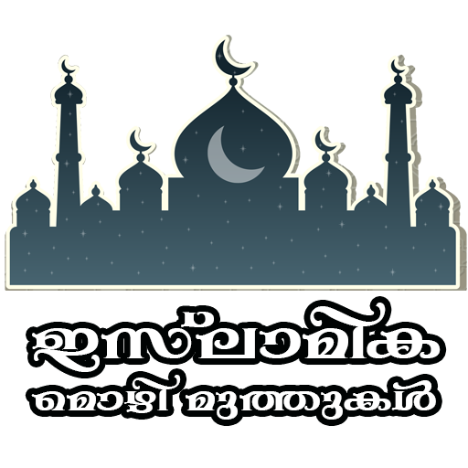Islamika Mozhimuthukal  Icon