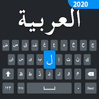 Легкая арабская клавиатура и печатать на арабском