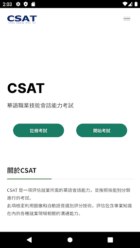 Android application CSAT screenshort