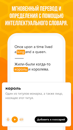 Beelinguapp: учи английский screenshot 7
