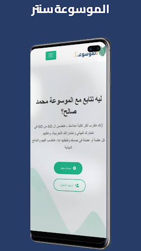 الموسوعة سنتر Screen 3