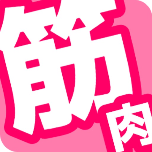 Abs Workout Counter logo