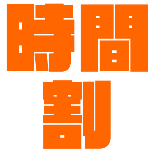 関学生のための時間割アプリ logo