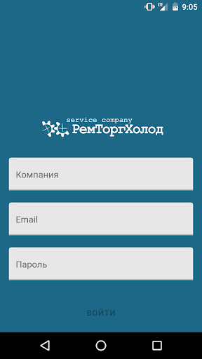 Android application РемТоргХолод Доставка screenshort