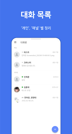 TeamChat Screen 3