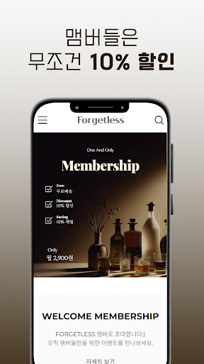 Android application Forgetless screenshort