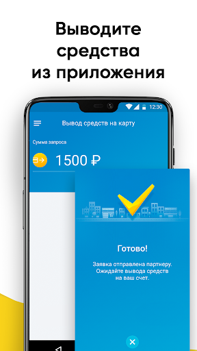 Таксомобиль Screenshot 4 - AppWisp.com