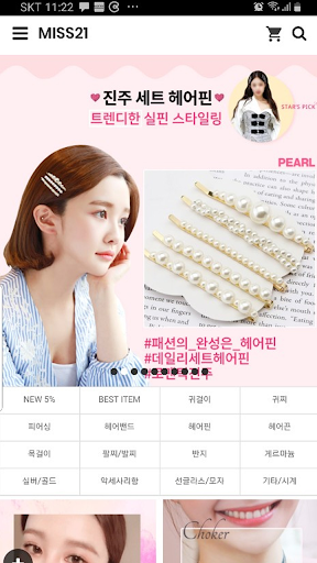 Android application 미스21 - 갖고싶은 악세사리 1등 쇼핑몰 screenshort