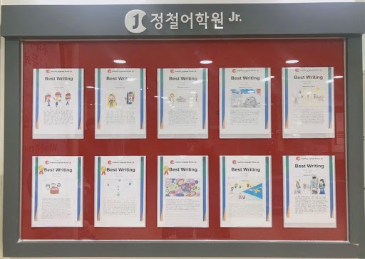 정철어학원 동수원캠퍼스 Screen 2