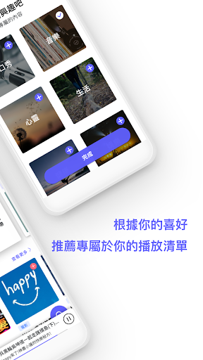 Baabao 八寶線上電台 Screen 2