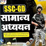 Cover Image of डाउनलोड SSC GD GS Book 2022-23  APK