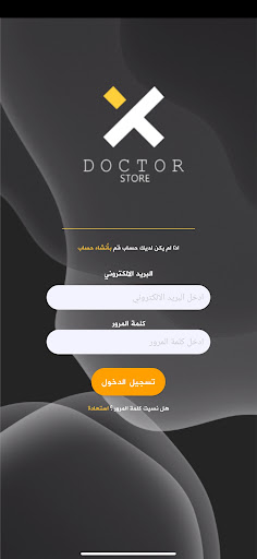 DoctorX Screen 2