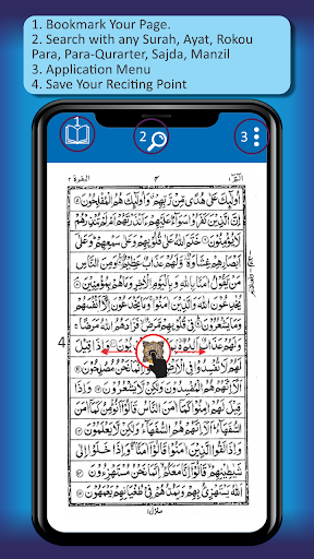 Al Quran Kareem - Taj Company Screen 3