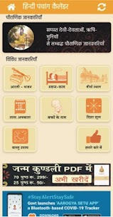 Hindi Panchang Calendar 3