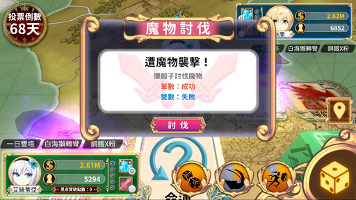 凍蒜！就算在異世界也要贏得選舉 Screen 3