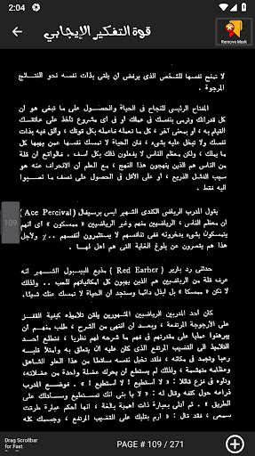 قوة التفكير الإيجابي