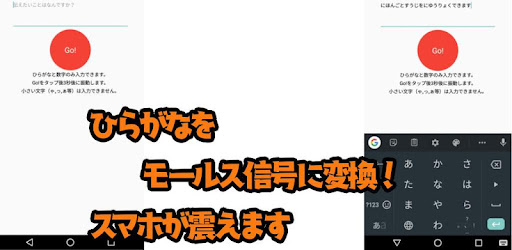 モールス信号変換 Apps On Google Play