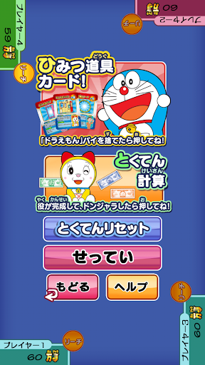 ドンジャラ ドラえもん１００００００ ミリオン By Bandai Co Ltd Google Play Japan Searchman App Data Information