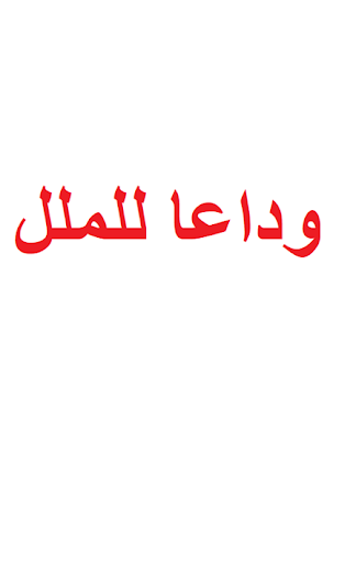 Android application مسلسلات انمي وكرتون screenshort