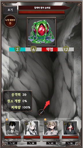 탈옥혁명 Screen 3