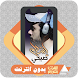 القرآن بدون نت اسلام صبحي - Androidアプリ