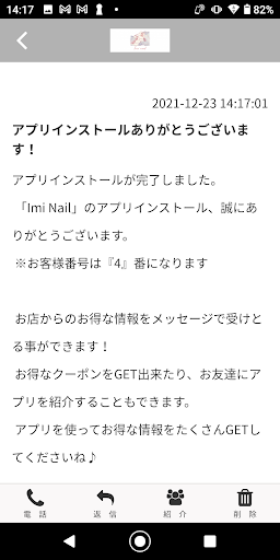 Imi Nail Screen 2