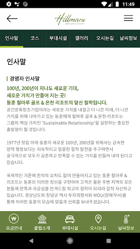 힐마루 골프 & 온천리조트 Screen 3