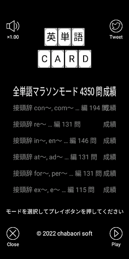 英単語 CARD（神経衰弱） Screen 3