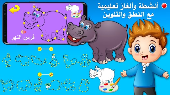 تعليم الحروف والكلمات العربية 6