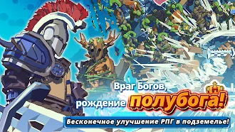 Game screenshot Dungeon of Gods mod apk
