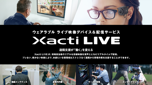 Android application XactiViewer screenshort