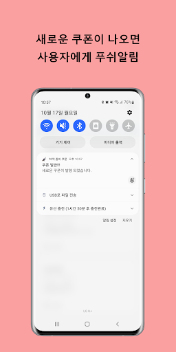 70억 좀비 쿠폰 Screen 2