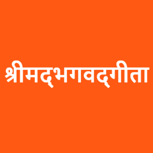 Bhagavad Gita in Hindi Download on Windows