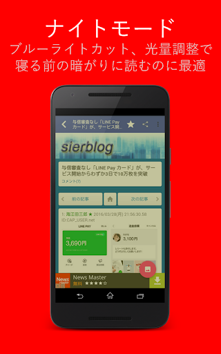 ITガジェット、ゲームまとめ速報2ch,5chまとめリーダー Screenshot 4 - AppWisp.com