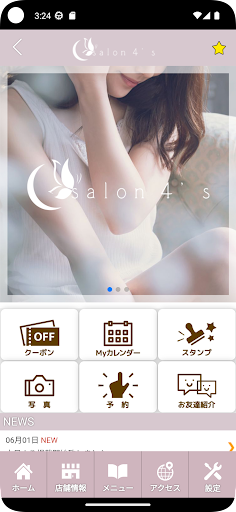 salon 4s Screen 2