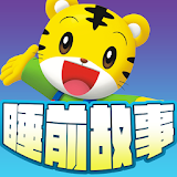 Tiger bedtime story icon