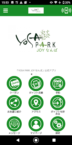 Android application YOSA PARK JOY なんば【公式アプリ】 screenshort