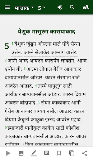 कोलामी (Kolami Bible) Screen 2