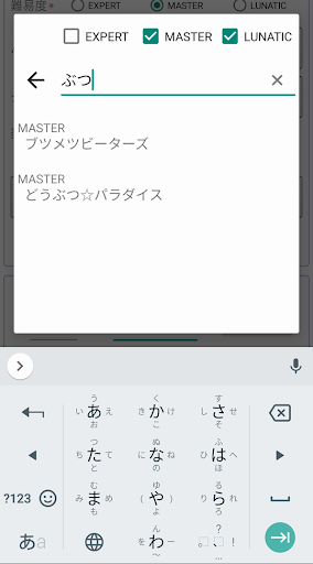 オンゲキレコード Screen 3