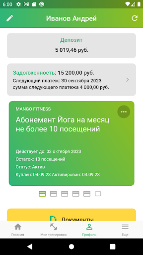 Наш Зал Screenshot 3 - AppWisp.com
