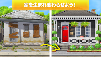 Game screenshot プロパティブラザーズホームデザイン hack