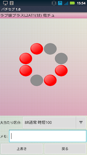 Download パチンコセグ判別 パチセグ For Android パチンコセグ判別 パチセグ Apk Download Steprimo Com