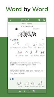 Al Quran (Tafsir & by Word) 1.12.2 APK screenshots 2