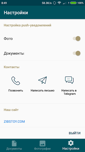 Зибстрой Screen 3
