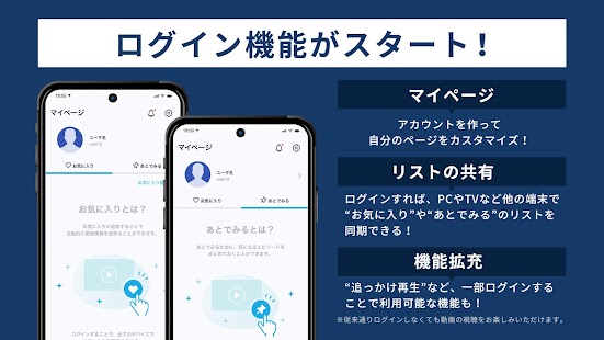 TVer(ティーバー) 民放公式テレビ配信サービス Screenshot