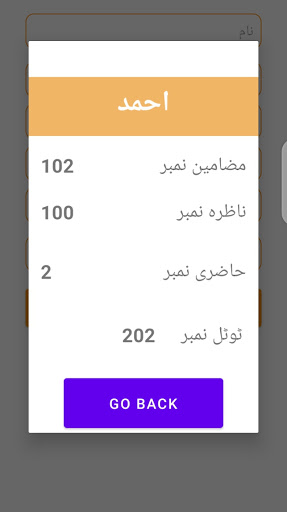 Nisab Results Screen 3